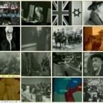 فیلم مستند بازی انگلیسی / چگونگی شکل گیری رژیم صهیونیستی / لینک مستقیم دانلود
