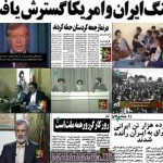 مستند همت ماندگار / قسمت چهارم / بررسی اوضاع سياسي كشور از انقلاب اسلامي تا پايان جنگ تحميلي / لینک مستقیم دانلود