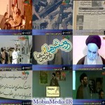 فیلم مستند رویش ها و ریزش های انقلاب / قسمت سوم / لینک مستقیم دانلود