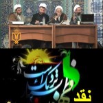 فیلم نشست نقد و بررسی مستند ظهور بسیار نزدیک است / مرکز تخصصی مهدویت / لینک مستقیم دانلود