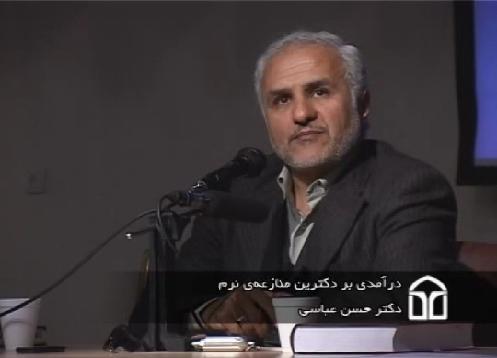 Photo of قلب ها برای که می تپد؟ / دکتر حسن عباسی / لینک مستقیم  دانلود