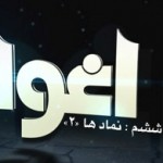 فیلم مستند اغوا / قسمت ششم / نمادها 2 / لینک مستقیم دانلود