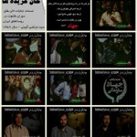 فیلم مستند خان گزیده ها / مروری بر جنایات خان های دوران طاغوت در روستاهای ایران / لینک مستقیم دانلود