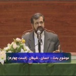 سلسه مبحث های انسان، شیطان / دکتر محمد علی انصاری / قسمت چهارم / لینک مستقیم دانلود