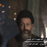 اهداف انقلاب اسلامی / آیت الله شهید دکتر بهشتی / لینک مستقیم دانلود