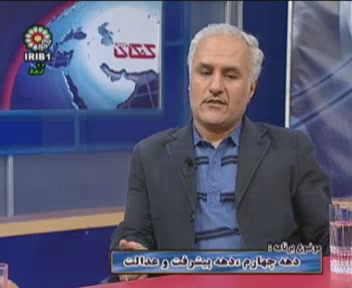 فیلم برنامه کنکاش / دکتر حسن عباسی / دهه چهارم، دهه پیشرفت و عدالت فیلم برنامه کنکاش / دکتر حسن عباسی / دهه چهارم، دهه پیشرفت و عدالت