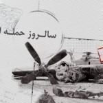 فیلم مستند طبس / شکست مفتضحانه حمله نظامی آمریکا به ایران در صحرای طبس / لینک مستقیم دانلود