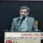 سلسله نشستهای بصیرت / فیلم سخنرانی دکتر غلامحسین الهام / لینک مستقیم دانلود