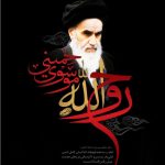 فیلم کامل قرائت وصیت‌ نامه امام خمینی (ره) / مقام معظم رهبری / لینک مستقیم دانلود