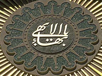ساکنین سرزمین کسوف / مروری بر زوایای پنهان فرقه ضاله بهائیت ساکنین سرزمین کسوف / مروری بر زوایای پنهان فرقه ضاله بهائیت