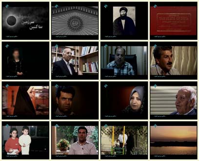 فیلم مستند ساکنین سرزمین کسوف / مروری بر زوایای پنهان فرقه ضاله بهائیت فیلم مستند ساکنین سرزمین کسوف / مروری بر زوایای پنهان فرقه ضاله بهائیت