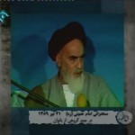 فیلم سخنرانی امام خمینی (ره) / تأثیر دعا بر زندگی / لینک مستقیم دانلود