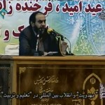 مهدویت و انقلاب بین المللی در تعلیم و تربیت / استاد رحیم پور ازغدی / لینک مستقیم دانلود