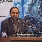 ضرورت بازخوانی اسناد لانه جاسوسی / استاد رحیم پور ازغدی / قسمت چهارم / لینک مستقیم دانلود