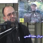 انقلاب اسلامی، آفند، پدافند و یا … / فیلم سخنرانی سردار قاسمی / قسمت اول / لینک مستقیم دانلود