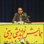 نو اندیشی دینی / فیلم سخنرانی استاد رحیم پور ازغدی / لینک مستقیم دانلود