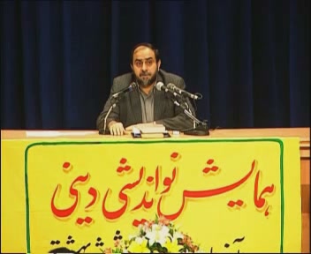 نو اندیشی دینی / فیلم سخنرانی استاد رحیم پور ازغدی