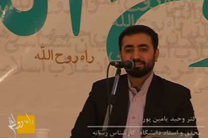 جنگ نرم در فضای رسانه ای / فیلم سخنرانی دکتر وحید یامین پور