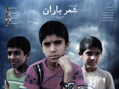 Photo of فیلم مستند شعر باران / روایتی از اردوهای جهادی در مناطق محروم / لینک مستقیم دانلود