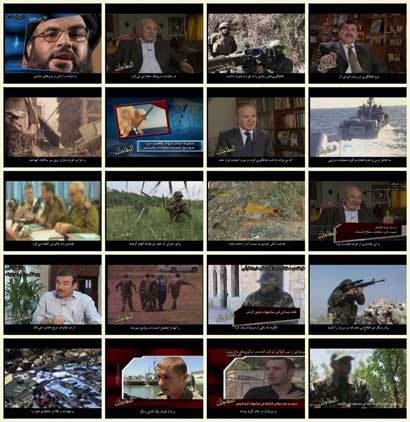 فیلم مستند المفاجآت / اصل غافلگیری در جنگ 33 روزه لبنان - جولای 2006 / زیرنویس فارسی
