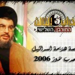فیلم مستند سومین ویرانی / قسمت دوم / مقاومت حزب الله در جنگ 33 روزه لبنان / لینک مستقیم دانلود