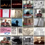 پروتکل های زعمای صهیون / راز آرماگدون یک / قسمت دوم / لینک مستقیم دانلود