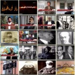 فراماسون ها جاده صاف کن حکومت پهلوی / راز آرماگدون یک / قسمت هفتم / لینک مستقیم دانلود