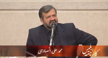 Photo of کارنامه ابلیس / دکتر محمد علی انصاری / شرح خطبه قاصعه / قسمت دوم / لینک مستقیم دانلود