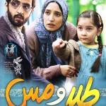 فیلم سینمایی طلا و مس / کیفیت عالی / لینک مستقیم دانلود