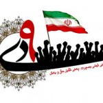 تغییر قالب سایت مبین مدیا در آستانه سالروز حماسه 9 دی