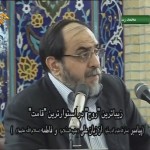 زیباترین روح در استوارترین قامت / فیلم سخنرانی استاد رحیم پور ازغدی / لینک مستقیم دانلود