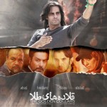 فیلم سینمایی قلاده های طلا / کیفیت عالی / لینک مستقیم دانلود