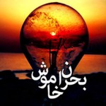 فیلم مستند بحران خاموش / بررسی وضعیت مهد کودک های کشور / لینک مستقیم دانلود