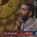 جبهه فرهنگی انقلاب / حاج حسین یکتا / فیلم برنامه راز / لینک مستقیم دانلود