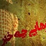 مجموعه طنز وهابی چه خبر؟ / بررسی عقائد عجیب و سبک زندگی وهابیون / لینک مستقیم دانلود
