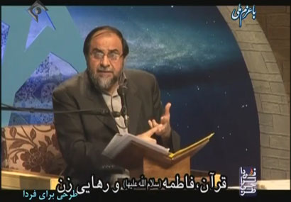 Photo of قرآن، فاطمه (سلام الله علیها) و رهایی زن / فیلم سخنرانی استاد رحیم پور ازغدی / لینک مستقیم دانلود