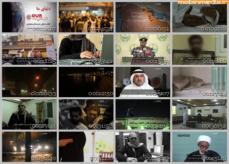 Photo of فیلم مستند قیام مخفی عربستان سعودی / روایت بی بی سی از قیام شیعیان عربستان / لینک مستند دانلود