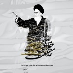 مجموعه مستند مکتب امام / هر سه قسمت / بررسی ابعاد عقلانیت، معنویت و عدالت در مکتب امام خمینی (ره) / لینک مستقیم دانلود