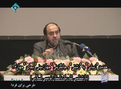 Photo of بازشناسی تئوریک داستان نویسی اسلامی / فیلم سخنرانی استاد رحیم پور ازغدی / لینک مستقیم دانلود