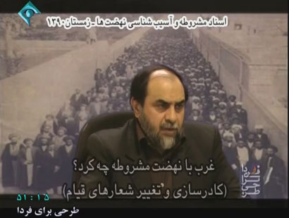 Photo of غرب با نهضت مشروطه چه کرد؟ / استاد رحیم پور ازغدی / لینک مستقیم دانلود