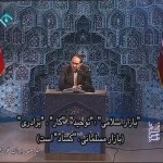 اقتصاد اسلامی بازار / فیلم سخنرانی استاد رحیم پور ازغدی / لینک مستقیم دانلود