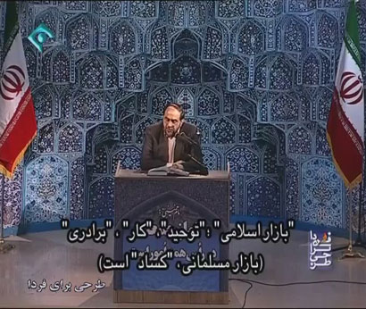 Photo of اقتصاد اسلامی بازار / فیلم سخنرانی استاد رحیم پور ازغدی / لینک مستقیم دانلود