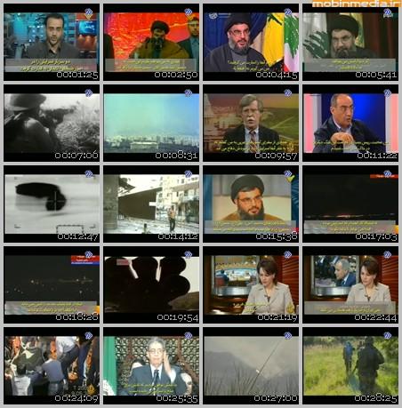 Photo of فیلم مستند جنگ ششم / بازخوانی جنگ 33 روزه حزب الله با رژیم اشغالگر قدس / قسمت اول / لینک مستقیم دانلود