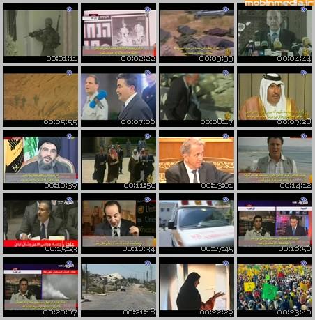 Photo of فیلم مستند جنگ ششم / بازخوانی جنگ 33 روزه حزب الله با رژیم اشغالگر قدس / قسمت چهارم / لینک مستقیم دانلود