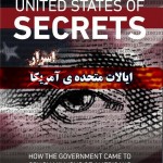 فیلم مستند ایالات متحده ی اسرار – قسمت دوم: حریم شخصی از دست رفته / United States of Secrets – Part2: Privacy Lost / بررسی ابعاد جاسوسی های گسترده ی آژانس امنیت ملی آمریکا / لینک مستقیم دانلود