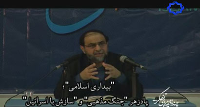Photo of بیداری اسلامی؛ پادزهر جنگ مذهبی و سازش با اسرائیل / فیلم سخنرانی استاد رحیم پور ازغدی / لینک مستقیم دانلود