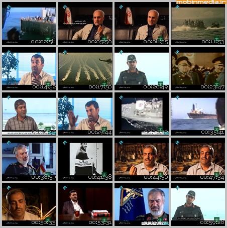 فیلم مستند رو در رو با شیطان / ناگفته هایی از نبرد مستقیم دریایی با آمریکا