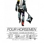 فیلم مستند چهار سوارکار / Four Horsemen Documentary /  واکاوی سیستم اقتصادی و سیاسی موجود در دنیا / زیرنویس فارسی / لینک مستقیم دانلود