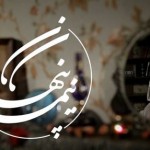 فیلم مستند نیمه پنهان ماه / گفتگو با همسر شهید نورعلی شوشتری / لینک مستقیم دانلود