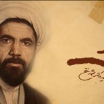 فیلم مستند پیوند / شهید دکتر محمد مفتح / لینک مستقیم دانلود